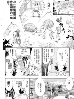 [塩崎雄二]バトルクラブ 2nd stage 斗阵俱乐部 卷1_21121