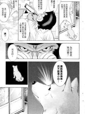 [塩崎雄二]バトルクラブ 2nd stage 斗阵俱乐部 卷1_21128