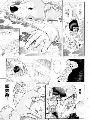 [塩崎雄二]バトルクラブ 2nd stage 斗阵俱乐部 卷1_21138