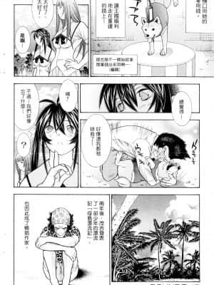 [塩崎雄二]バトルクラブ 2nd stage 斗阵俱乐部 卷1_21141