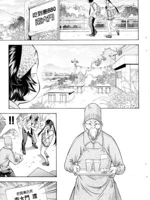 [塩崎雄二]バトルクラブ 2nd stage 斗阵俱乐部 卷1_21146