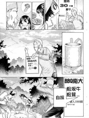 [塩崎雄二]バトルクラブ 2nd stage 斗阵俱乐部 卷1_21148
