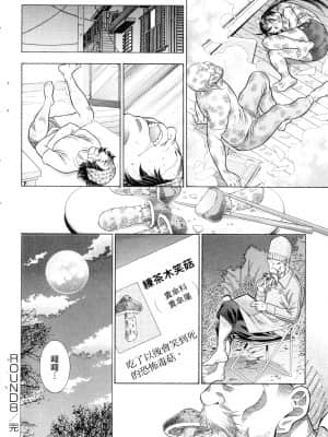[塩崎雄二]バトルクラブ 2nd stage 斗阵俱乐部 卷1_21161