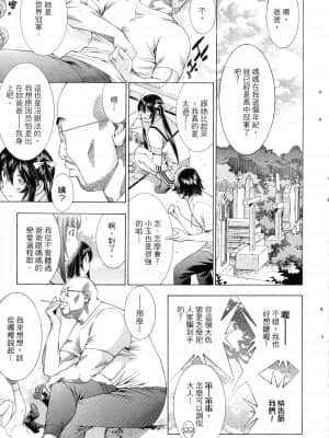 [塩崎雄二]バトルクラブ 2nd stage 斗阵俱乐部 卷2_22042