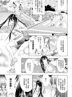 [塩崎雄二]バトルクラブ 2nd stage 斗阵俱乐部 卷2_22098
