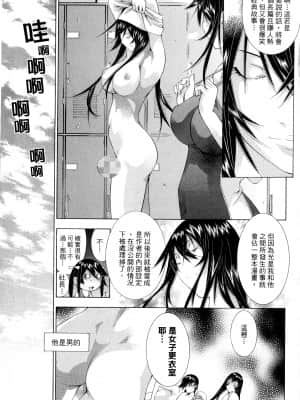 [塩崎雄二]バトルクラブ 2nd stage 斗阵俱乐部 卷3_23006
