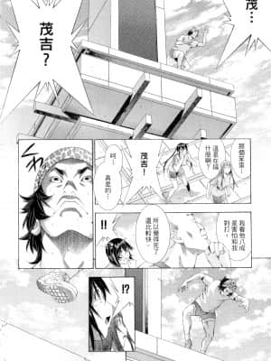 [塩崎雄二]バトルクラブ 2nd stage 斗阵俱乐部 卷3_23039