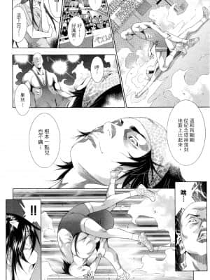 [塩崎雄二]バトルクラブ 2nd stage 斗阵俱乐部 卷3_23049