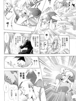 [塩崎雄二]バトルクラブ 2nd stage 斗阵俱乐部 卷3_23053