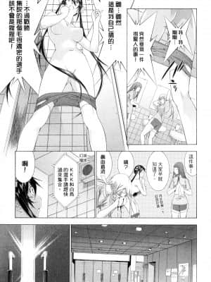 [塩崎雄二]バトルクラブ 2nd stage 斗阵俱乐部 卷3_23066