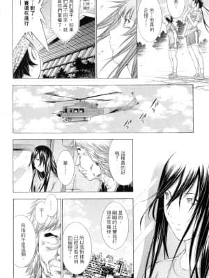 [塩崎雄二]バトルクラブ 2nd stage 斗阵俱乐部 卷3_23083