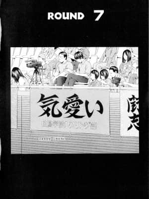 [塩崎雄二]バトルクラブ 2nd stage 斗阵俱乐部 卷3_23111