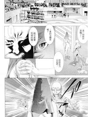 [塩崎雄二]バトルクラブ 2nd stage 斗阵俱乐部 卷3_23123