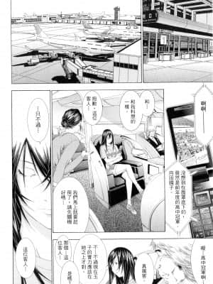 [塩崎雄二]バトルクラブ 2nd stage 斗阵俱乐部 卷3_23135
