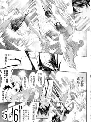 [塩崎雄二]バトルクラブ 2nd stage 斗阵俱乐部 卷3_23144