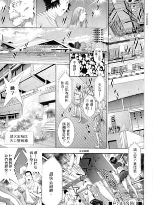 [塩崎雄二]バトルクラブ 2nd stage 斗阵俱乐部 卷3_23158