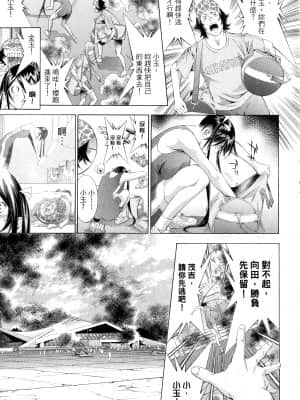 [塩崎雄二]バトルクラブ 2nd stage 斗阵俱乐部 卷3_23160