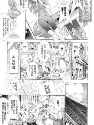 [塩崎雄二]バトルクラブ 2nd stage 斗阵俱乐部 卷3_23166
