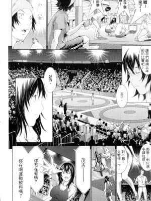 [塩崎雄二]バトルクラブ 2nd stage 斗阵俱乐部 卷3_23169