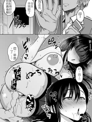 [ロリの宴 (四万十川)] 陰キャな私友達100人出来なかったけど、セフレは100人出来ました [中国翻訳] [v2]_27_26