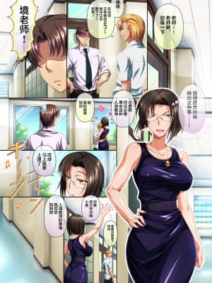 [平安亭] P☆A会長沙代子さんの○○○な日々 [转尾巴猫汉化]_047_045