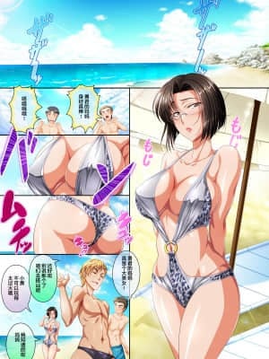 [平安亭] P☆A会長沙代子さんの○○○な日々 [转尾巴猫汉化]_228_225
