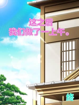 [平安亭] P☆A会長沙代子さんの○○○な日々 [转尾巴猫汉化]_412_409