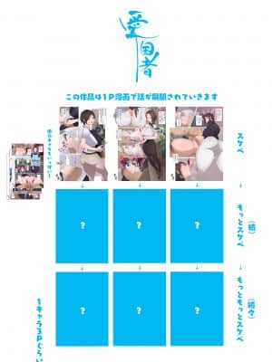 [愛国者 (アゴビッチ姉さん)] この町の女性は何かがおかしい？男に飢えた女性達が君を待ち構えている!! 働くお姉さん達 社会人二年目 (オリジナル)_PAGE003
