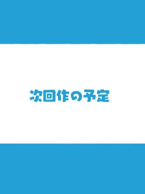 [愛国者 (アゴビッチ姉さん)] この町の女性は何かがおかしい？男に飢えた女性達が君を待ち構えている!! 働くお姉さん達 社会人二年目 (オリジナル)_PAGE061