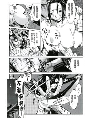 [山田秀樹] 魔乳秘剣帖 卷1_1008