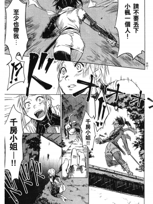 [山田秀樹] 魔乳秘剣帖 卷1_1014