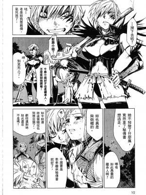 [山田秀樹] 魔乳秘剣帖 卷1_1015