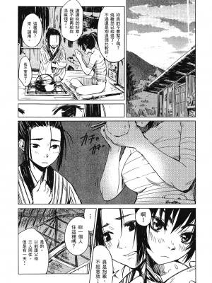 [山田秀樹] 魔乳秘剣帖 卷1_1017