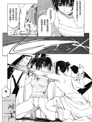 [山田秀樹] 魔乳秘剣帖 卷1_1019
