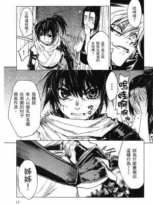 [山田秀樹] 魔乳秘剣帖 卷1_1022