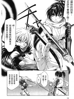 [山田秀樹] 魔乳秘剣帖 卷1_1023