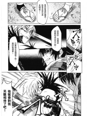 [山田秀樹] 魔乳秘剣帖 卷1_1024