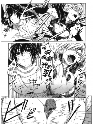 [山田秀樹] 魔乳秘剣帖 卷1_1026