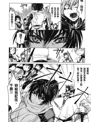 [山田秀樹] 魔乳秘剣帖 卷1_1029