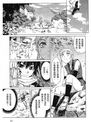 [山田秀樹] 魔乳秘剣帖 卷1_1030