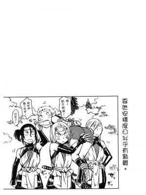 [山田秀樹] 魔乳秘剣帖 卷1_1032