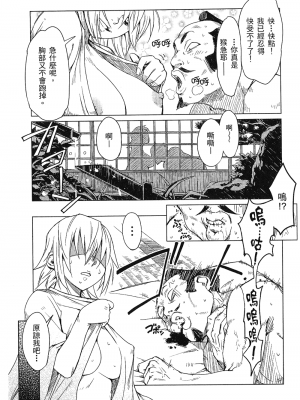 [山田秀樹] 魔乳秘剣帖 卷1_1033