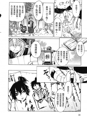 [山田秀樹] 魔乳秘剣帖 卷1_1034