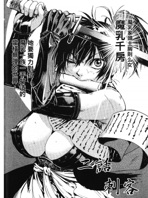 [山田秀樹] 魔乳秘剣帖 卷1_1036