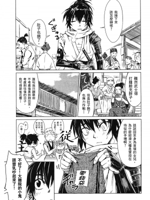 [山田秀樹] 魔乳秘剣帖 卷1_1037