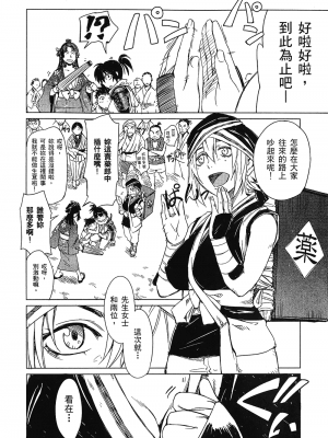 [山田秀樹] 魔乳秘剣帖 卷1_1040