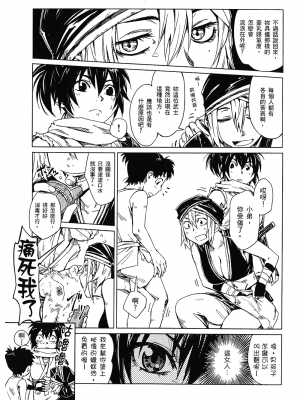 [山田秀樹] 魔乳秘剣帖 卷1_1043
