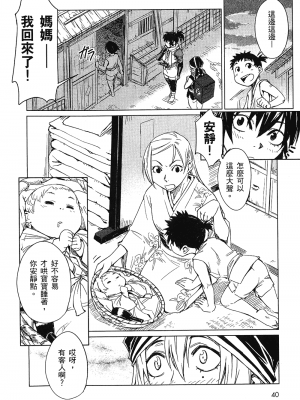 [山田秀樹] 魔乳秘剣帖 卷1_1044