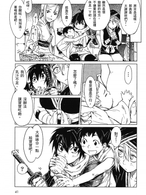 [山田秀樹] 魔乳秘剣帖 卷1_1045