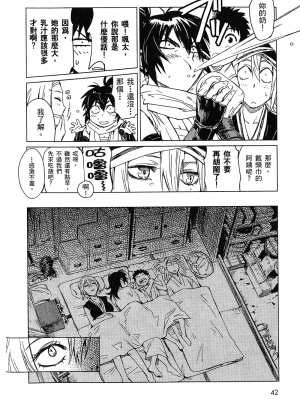 [山田秀樹] 魔乳秘剣帖 卷1_1046